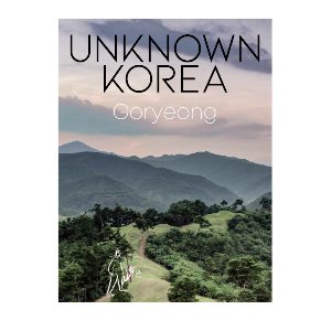 UNKNOWN KOREA Goryeong [영문판]